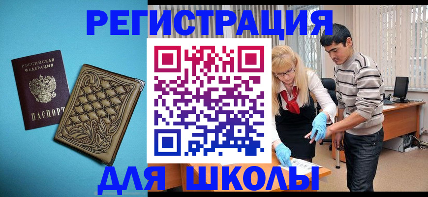 где прописаться в Гороховце