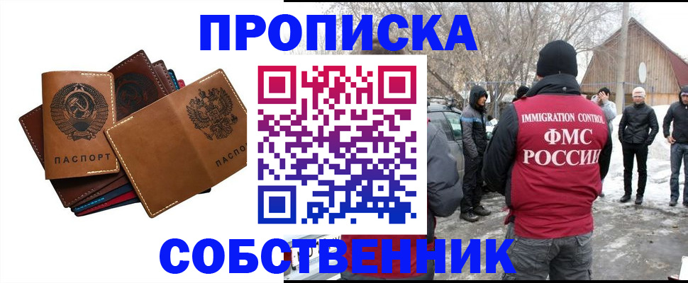 прописка паспорт в Гороховце