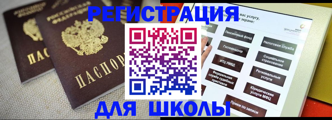 временная регистрация адрес в Гороховце