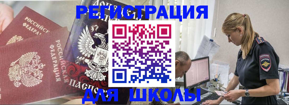 купить прописку в Гороховце