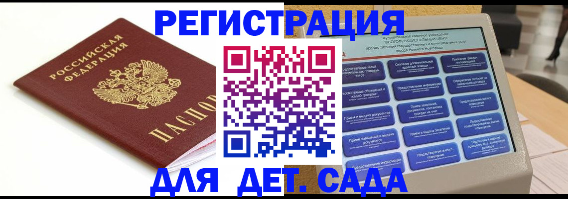 прописка паспорт в Гороховце